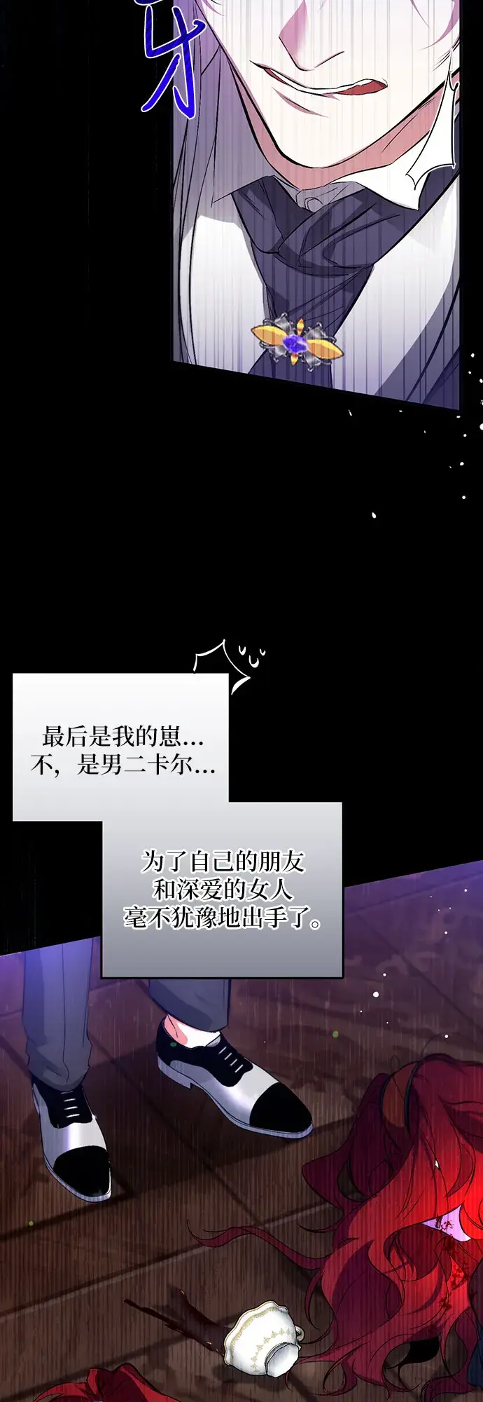 漫画《拯救被遗弃的最爱角色》第1话第46张图