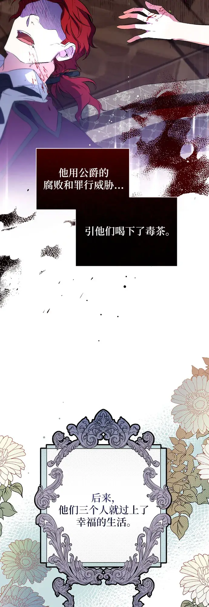 漫画《拯救被遗弃的最爱角色》第1话第47张图