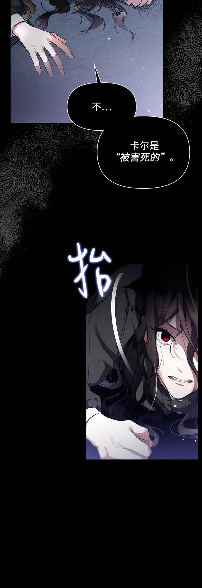 漫画《拯救被遗弃的最爱角色》第1话第5张图