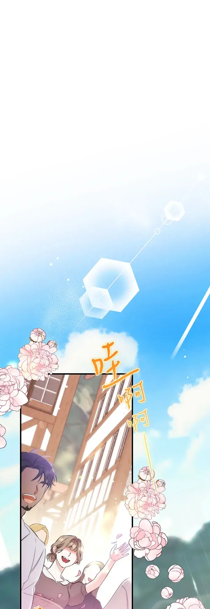 漫画《拯救被遗弃的最爱角色》第1话第53张图