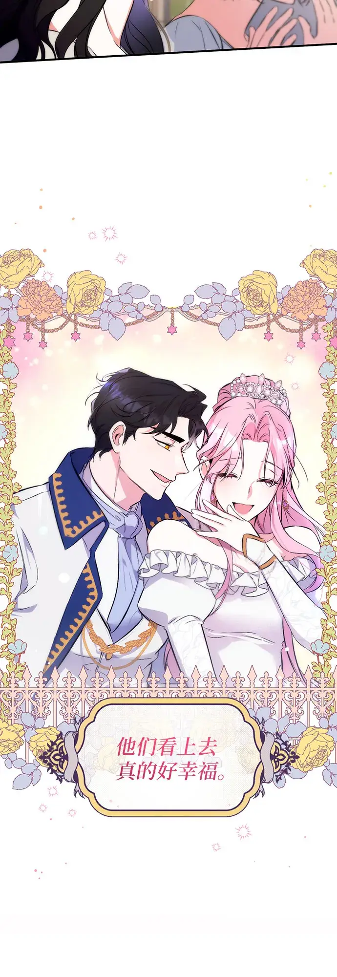 漫画《拯救被遗弃的最爱角色》第1话第56张图