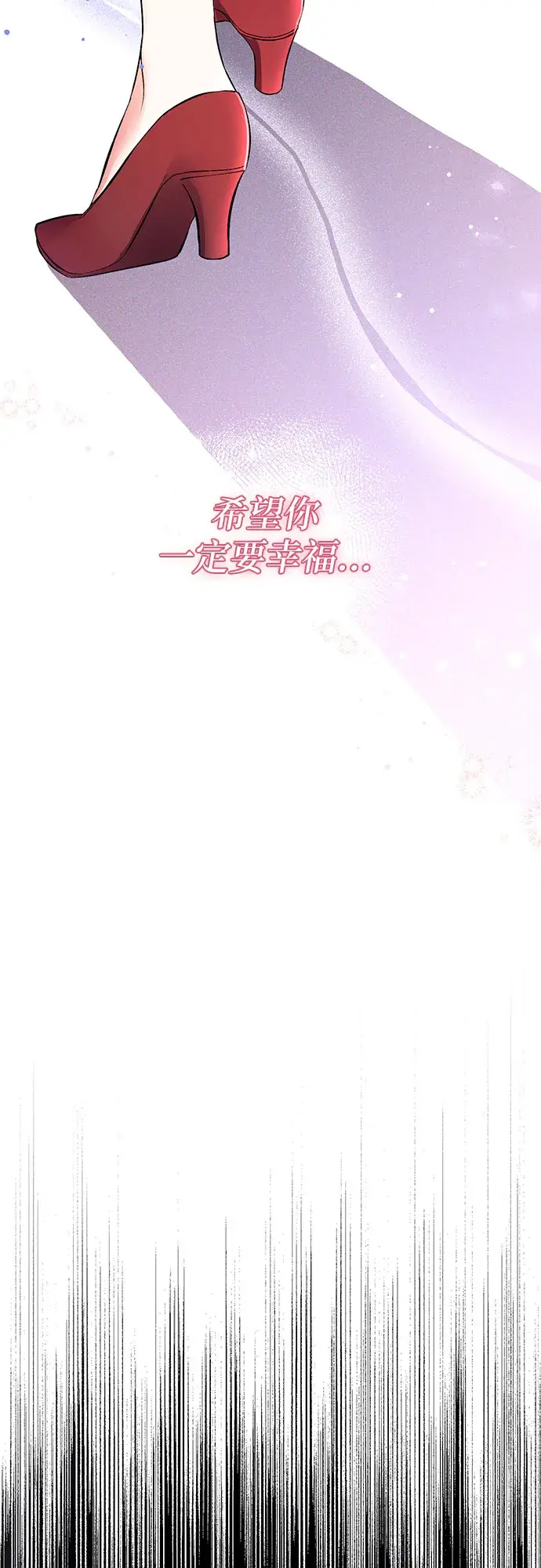 漫画《拯救被遗弃的最爱角色》第1话第61张图