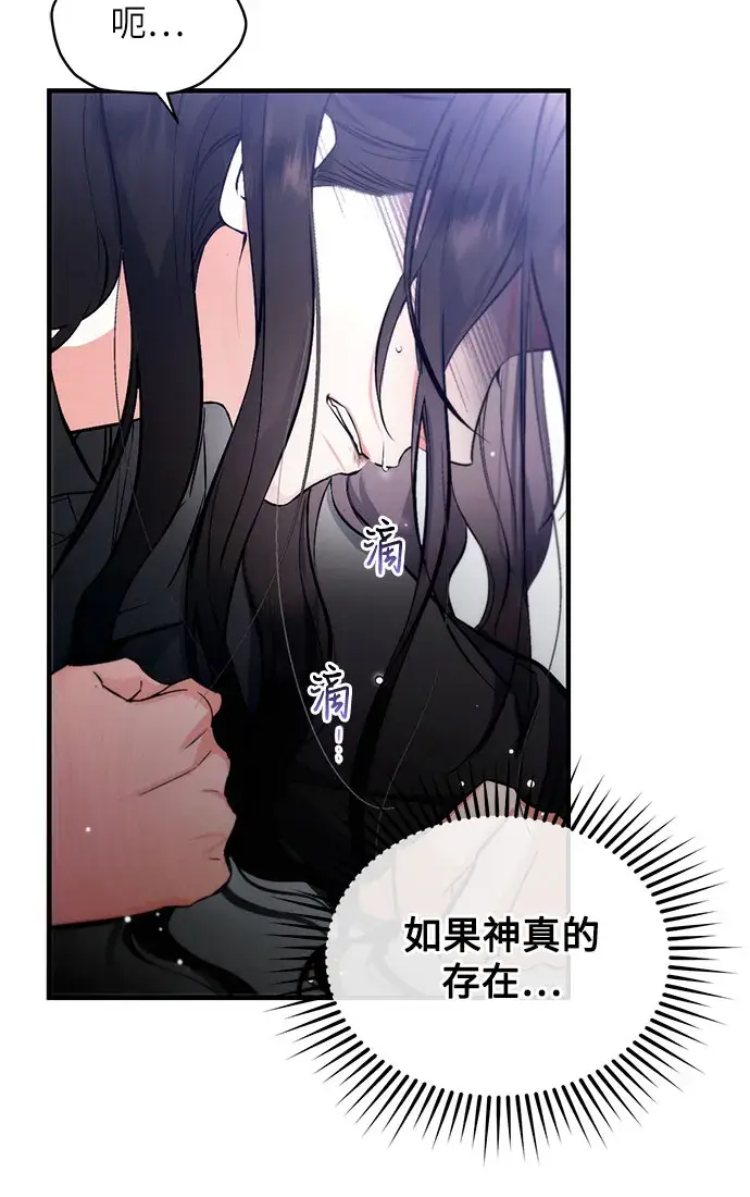 漫画《拯救被遗弃的最爱角色》第1话第7张图
