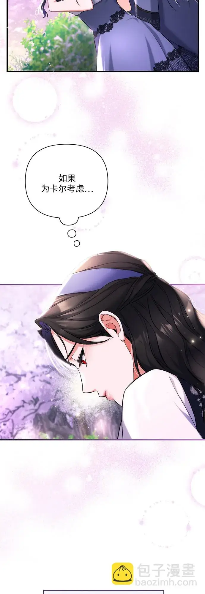 漫画《拯救被遗弃的最爱角色》第41话第12张图