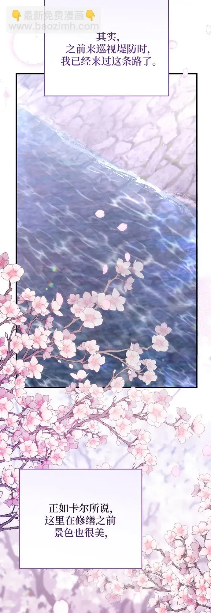 漫画《拯救被遗弃的最爱角色》第41话第13张图