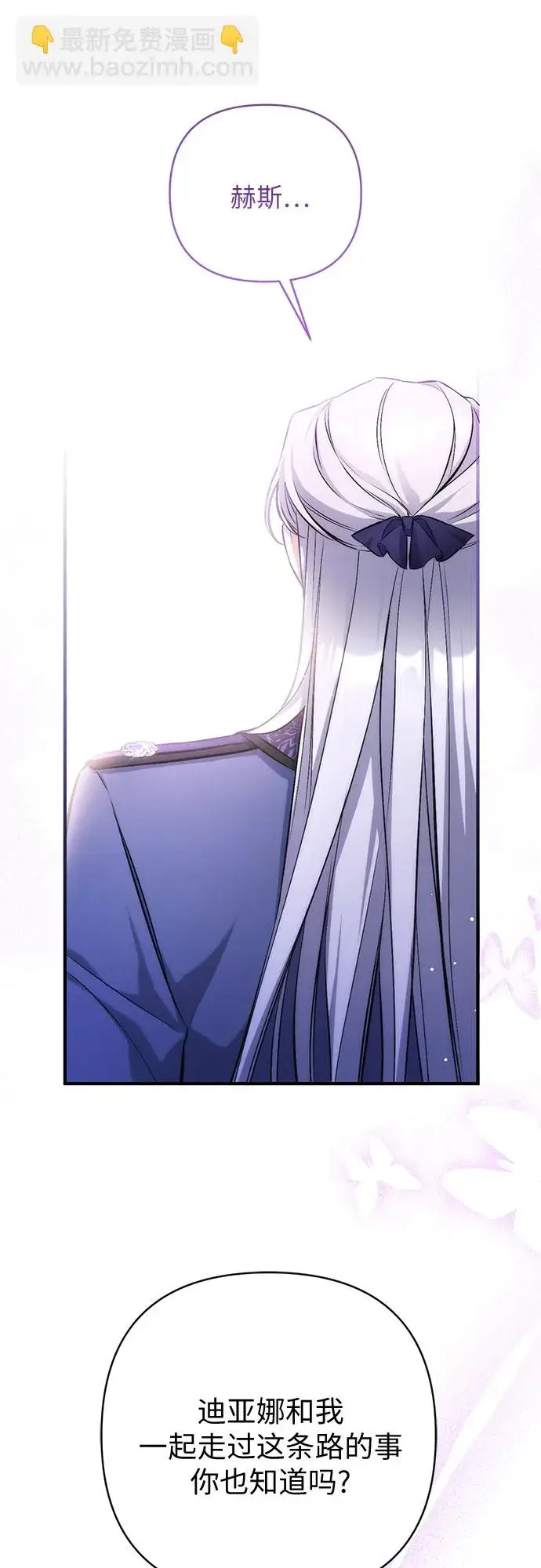 漫画《拯救被遗弃的最爱角色》第41话第17张图