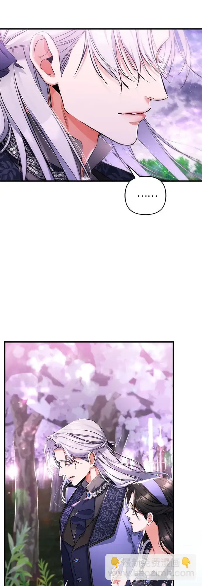 漫画《拯救被遗弃的最爱角色》第41话第23张图