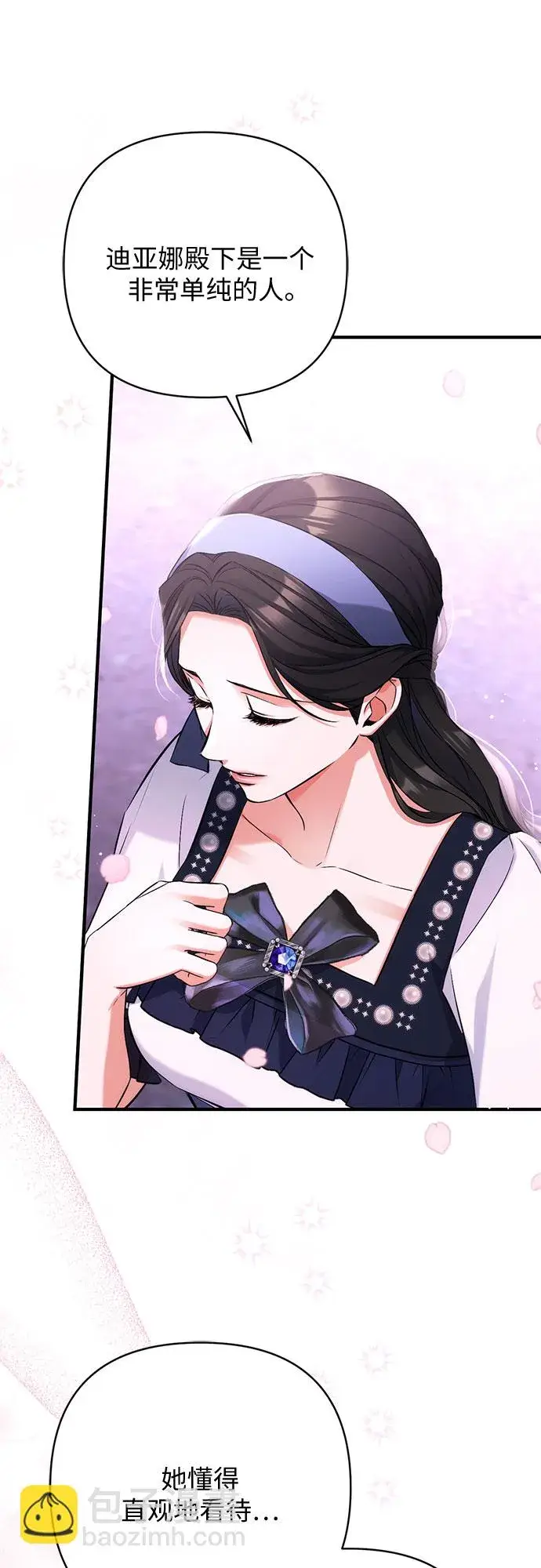 漫画《拯救被遗弃的最爱角色》第41话第31张图