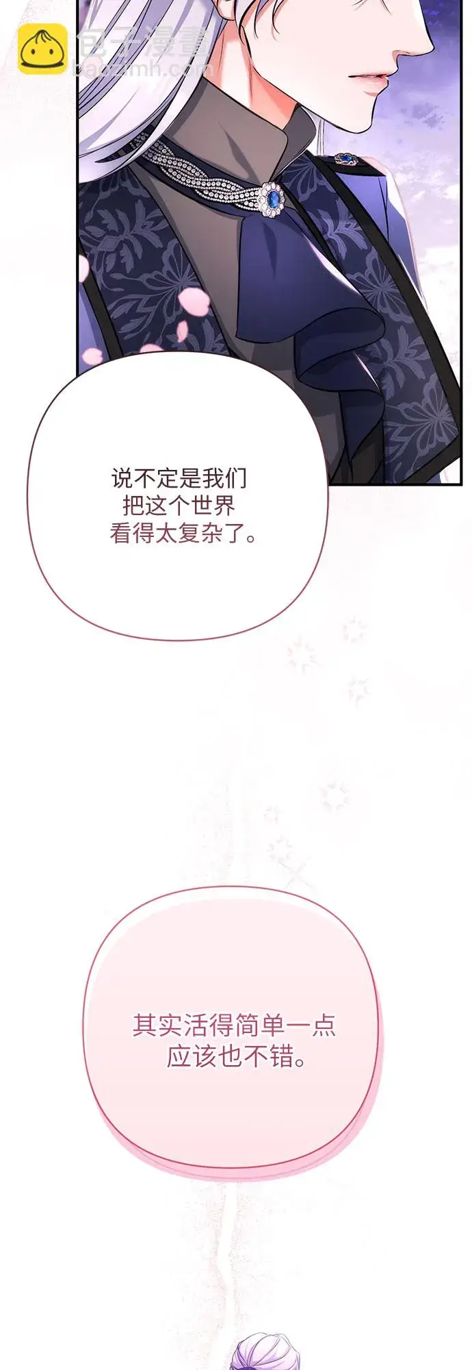 漫画《拯救被遗弃的最爱角色》第41话第33张图