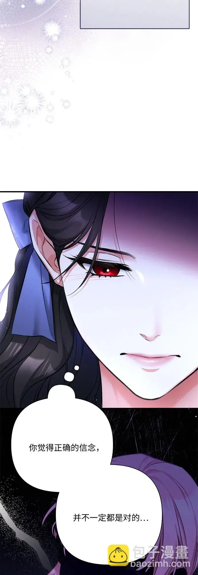 漫画《拯救被遗弃的最爱角色》第41话第35张图