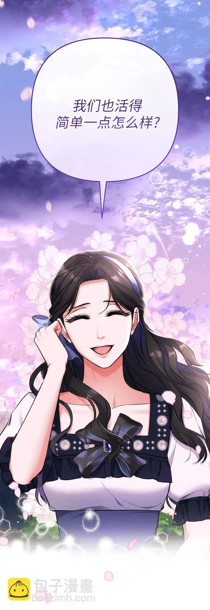 漫画《拯救被遗弃的最爱角色》第41话第41张图