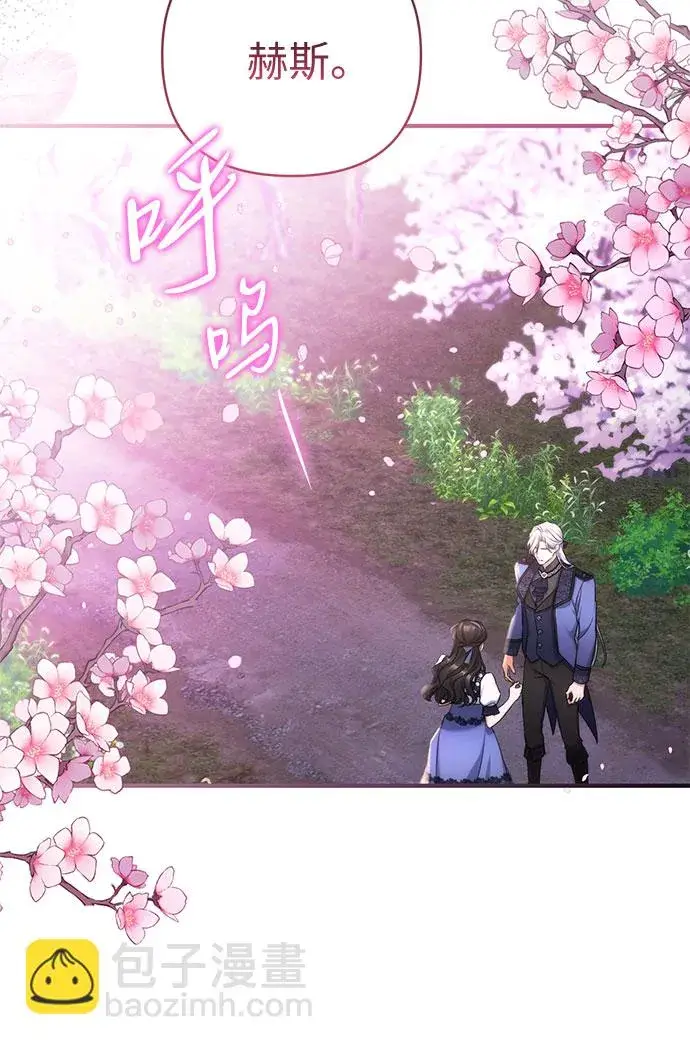 漫画《拯救被遗弃的最爱角色》第41话第44张图