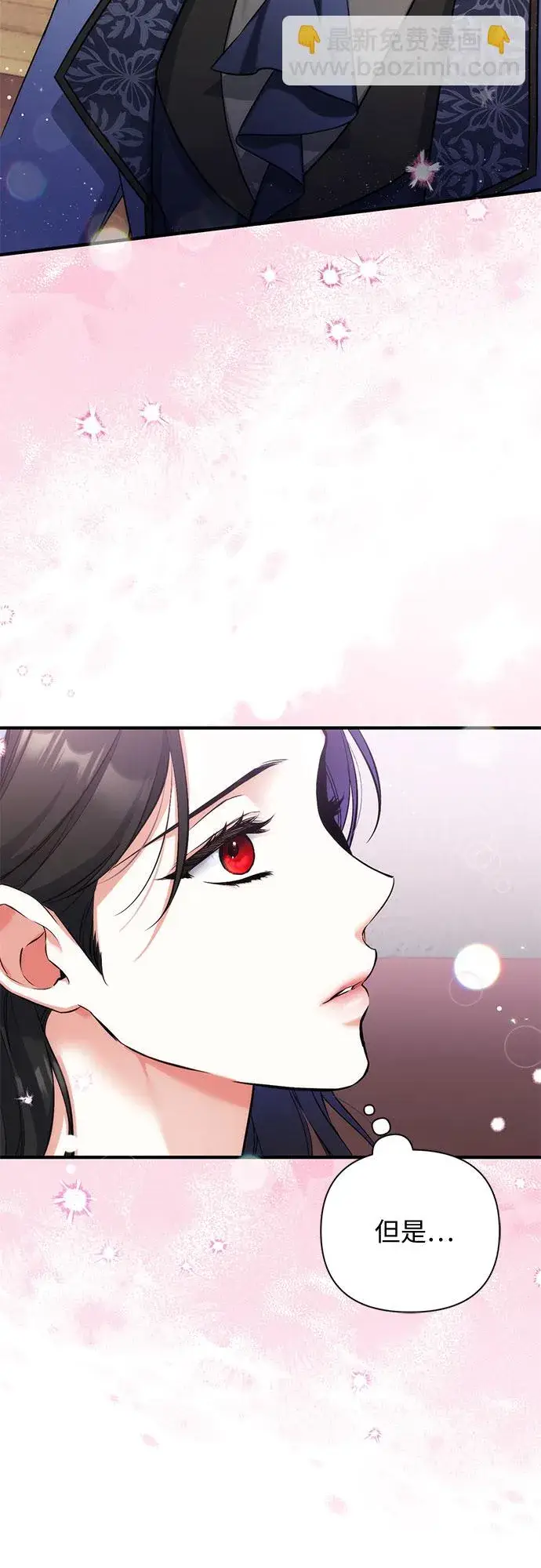 漫画《拯救被遗弃的最爱角色》第41话第5张图