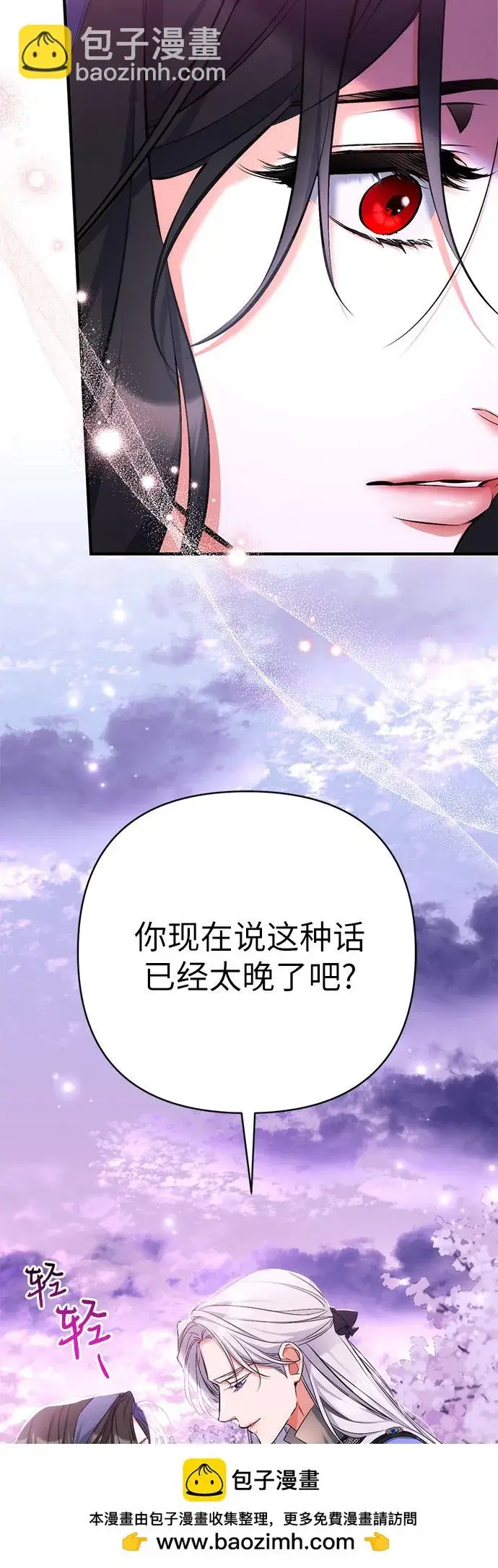 漫画《拯救被遗弃的最爱角色》第41话第50张图