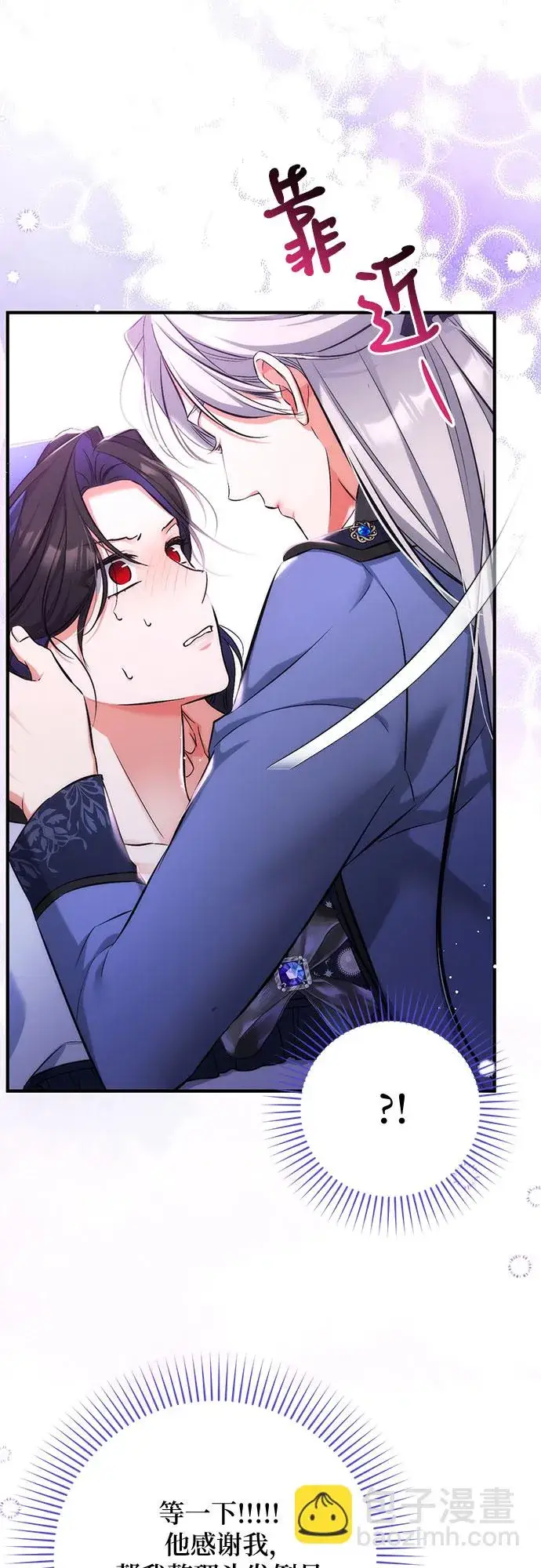 漫画《拯救被遗弃的最爱角色》第41话第56张图