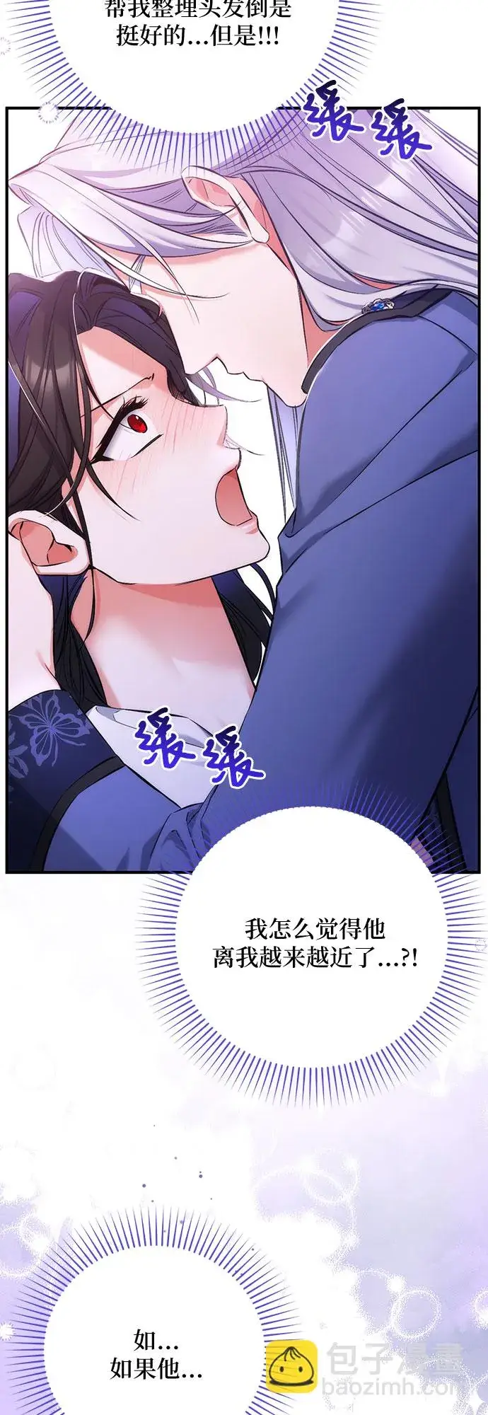 漫画《拯救被遗弃的最爱角色》第41话第57张图