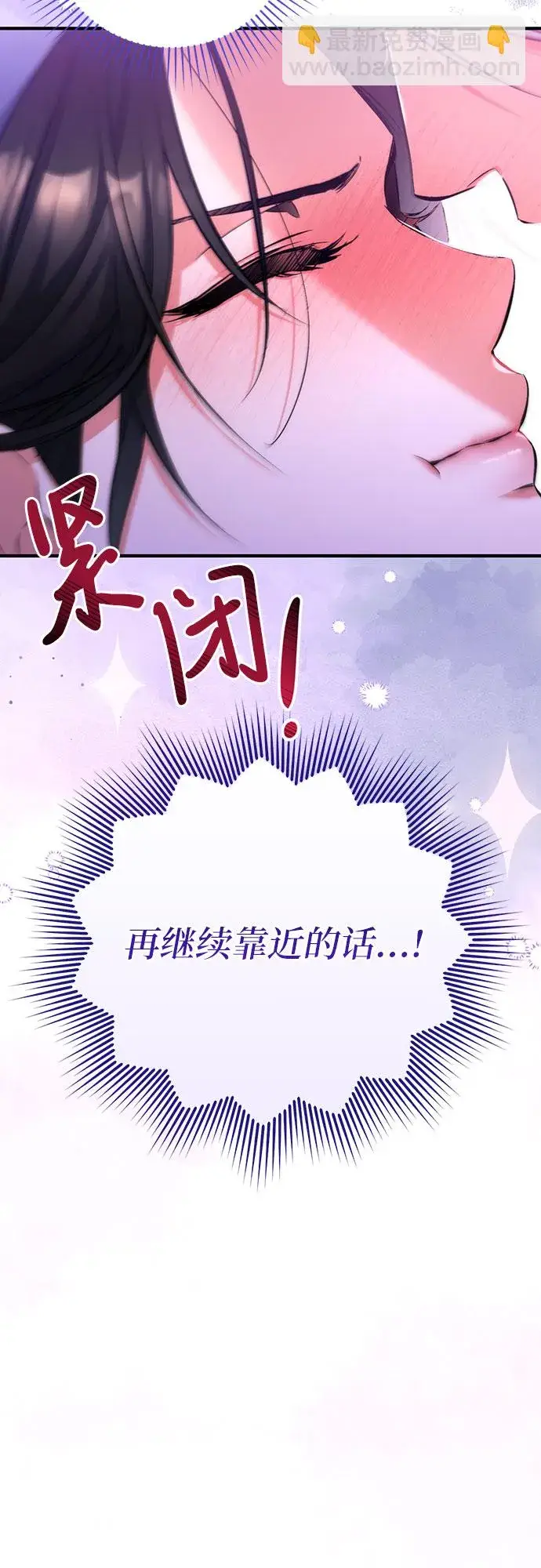 漫画《拯救被遗弃的最爱角色》第41话第58张图