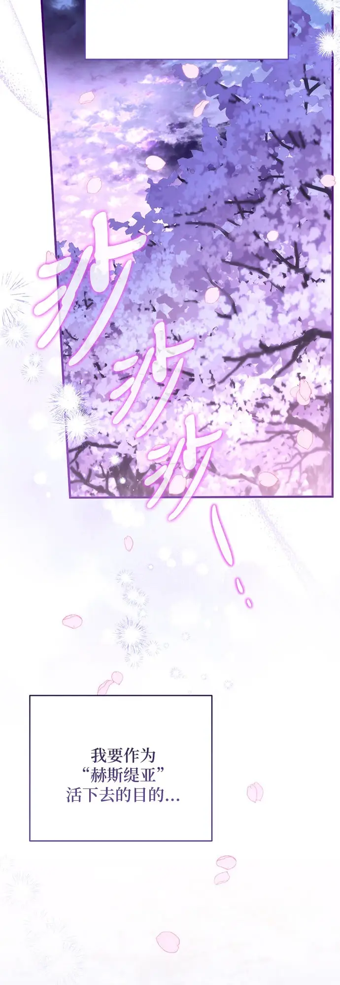漫画《拯救被遗弃的最爱角色》第42话第14张图