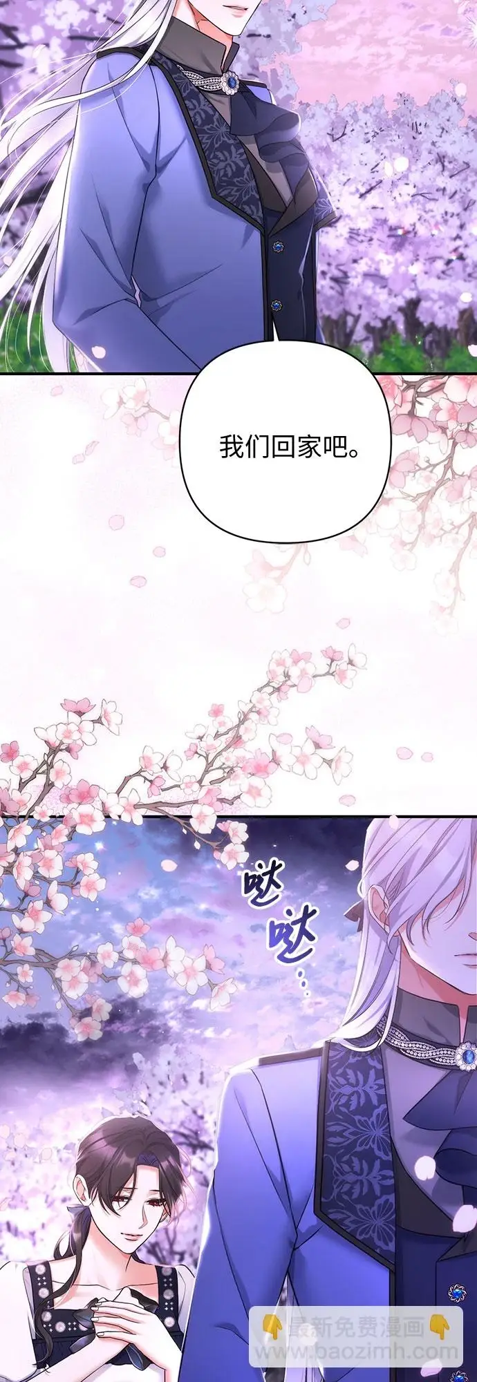 漫画《拯救被遗弃的最爱角色》第42话第16张图