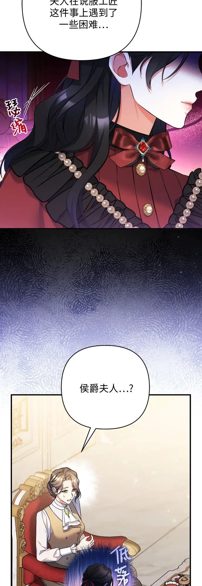 漫画《拯救被遗弃的最爱角色》第42话第31张图