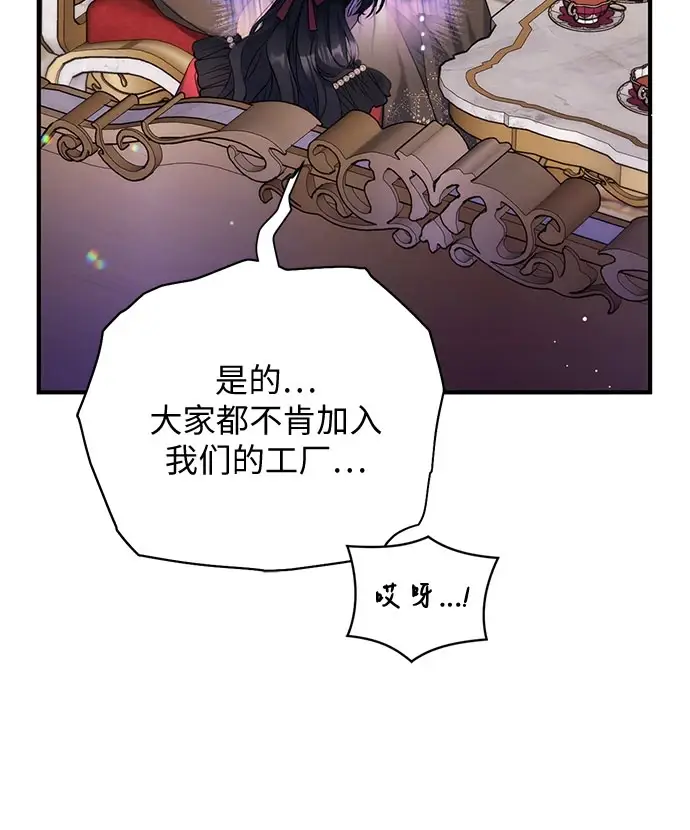 漫画《拯救被遗弃的最爱角色》第42话第32张图