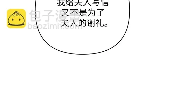 漫画《拯救被遗弃的最爱角色》第42话第47张图