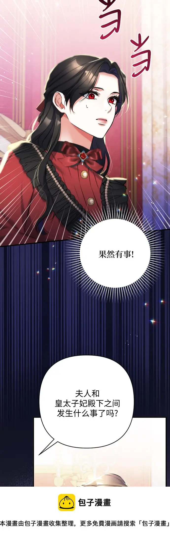 漫画《拯救被遗弃的最爱角色》第42话第50张图