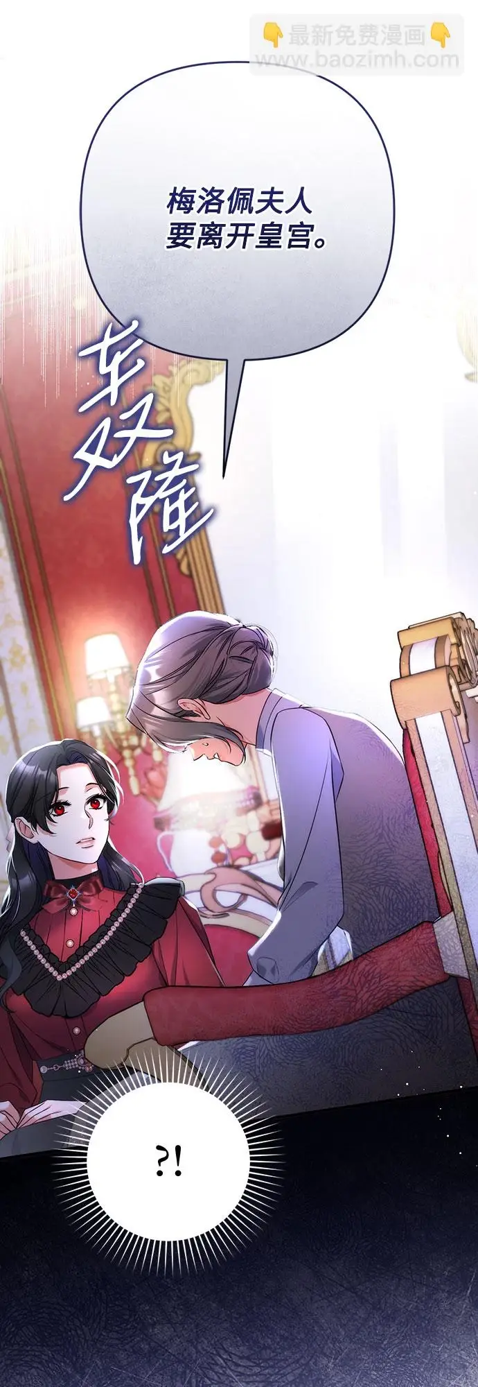 漫画《拯救被遗弃的最爱角色》第42话第54张图