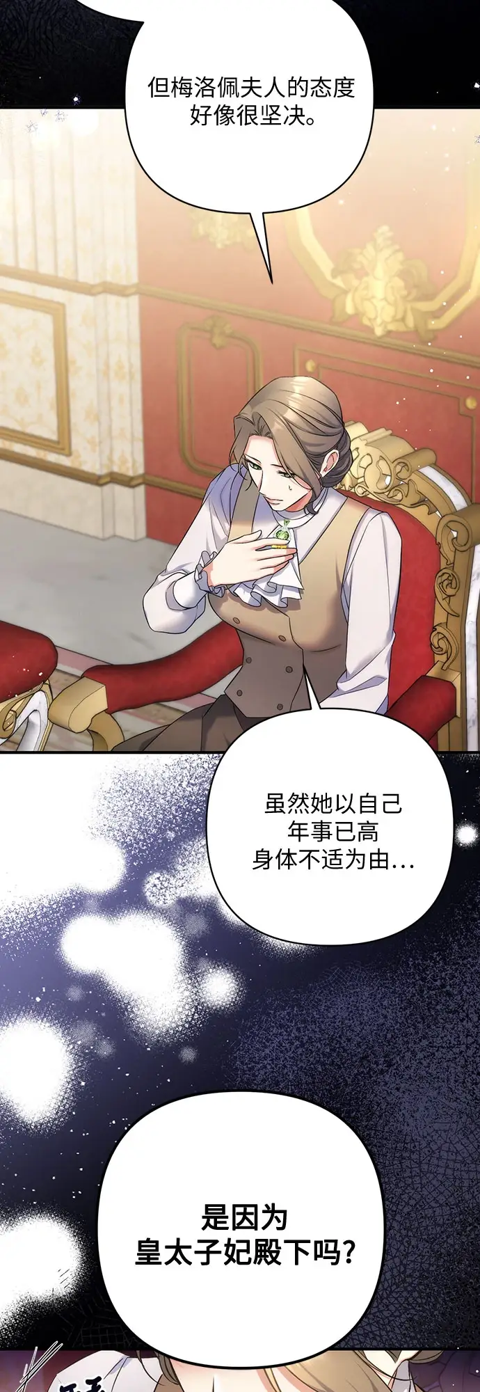 漫画《拯救被遗弃的最爱角色》第42话第56张图