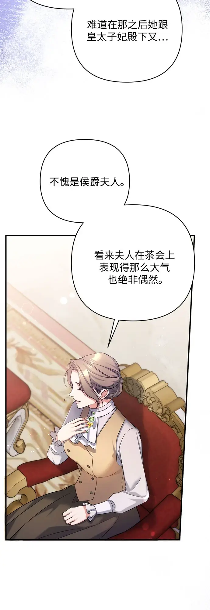 漫画《拯救被遗弃的最爱角色》第42话第58张图
