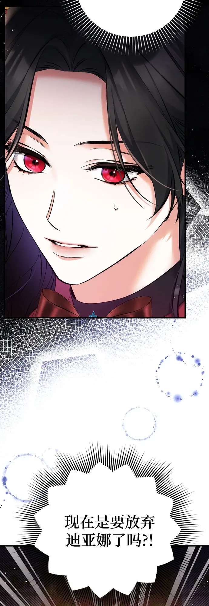 漫画《拯救被遗弃的最爱角色》第42话第63张图