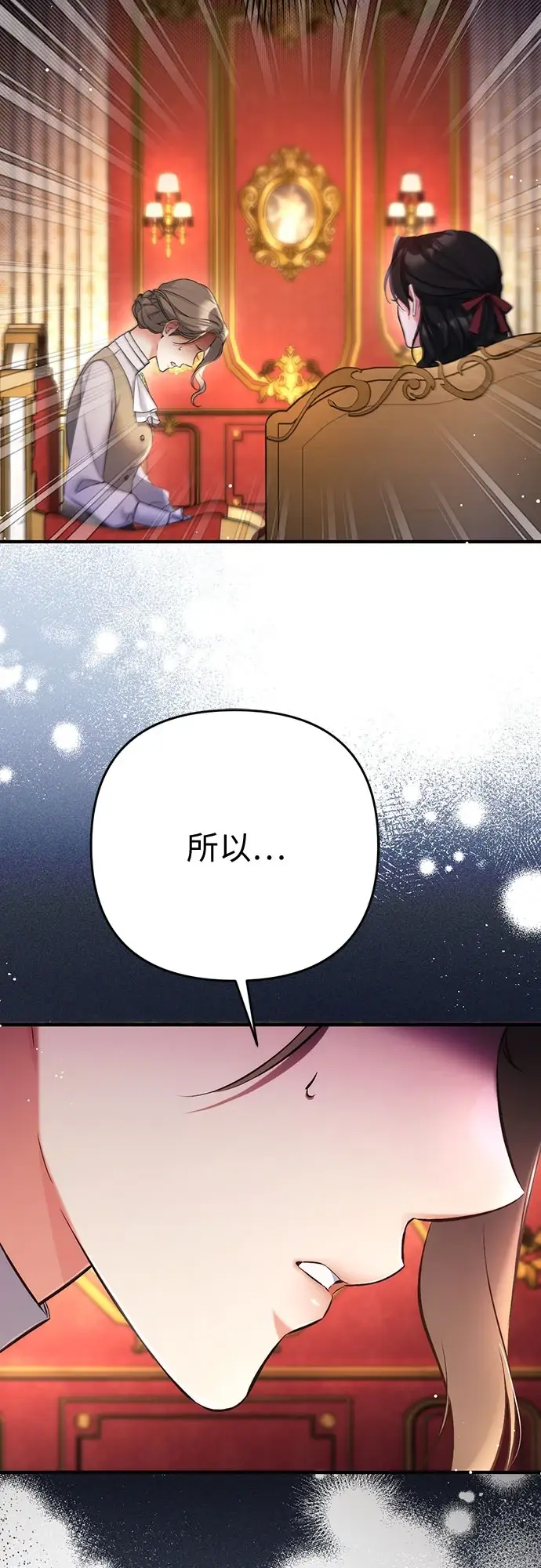 漫画《拯救被遗弃的最爱角色》第42话第64张图