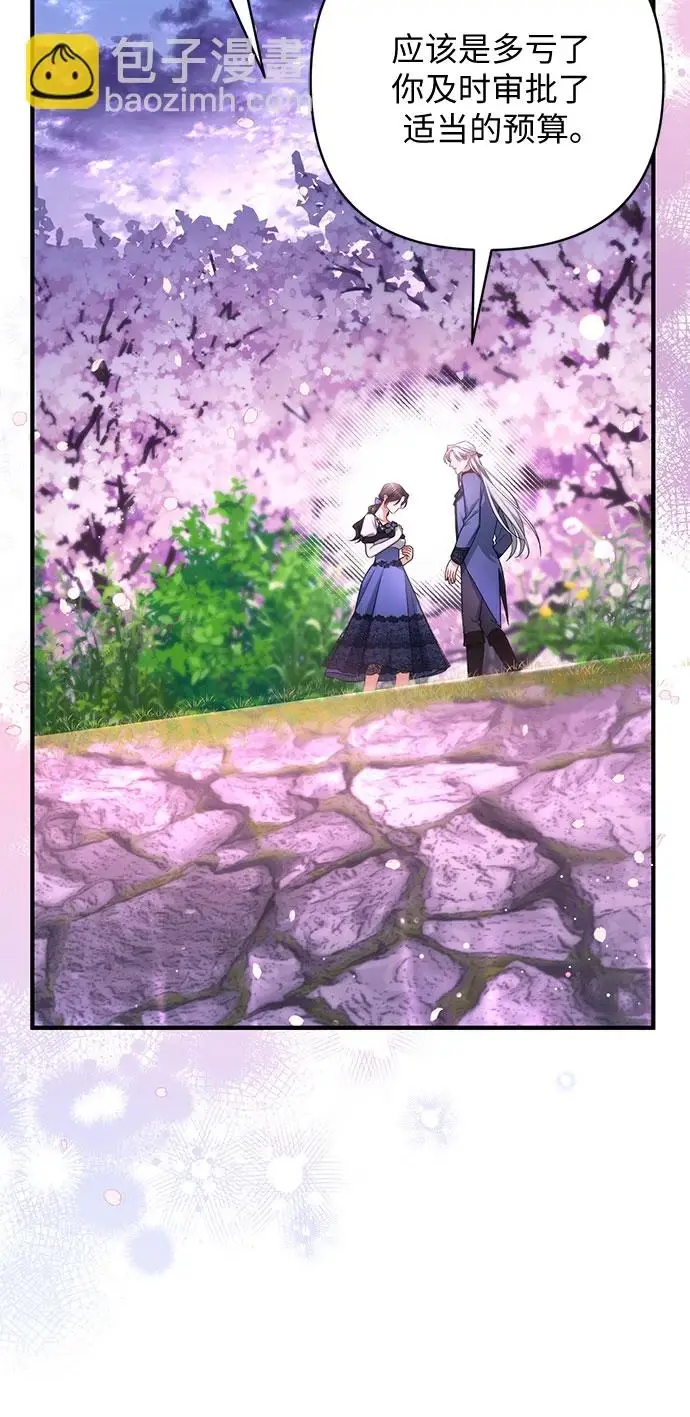 漫画《拯救被遗弃的最爱角色》第42话第9张图