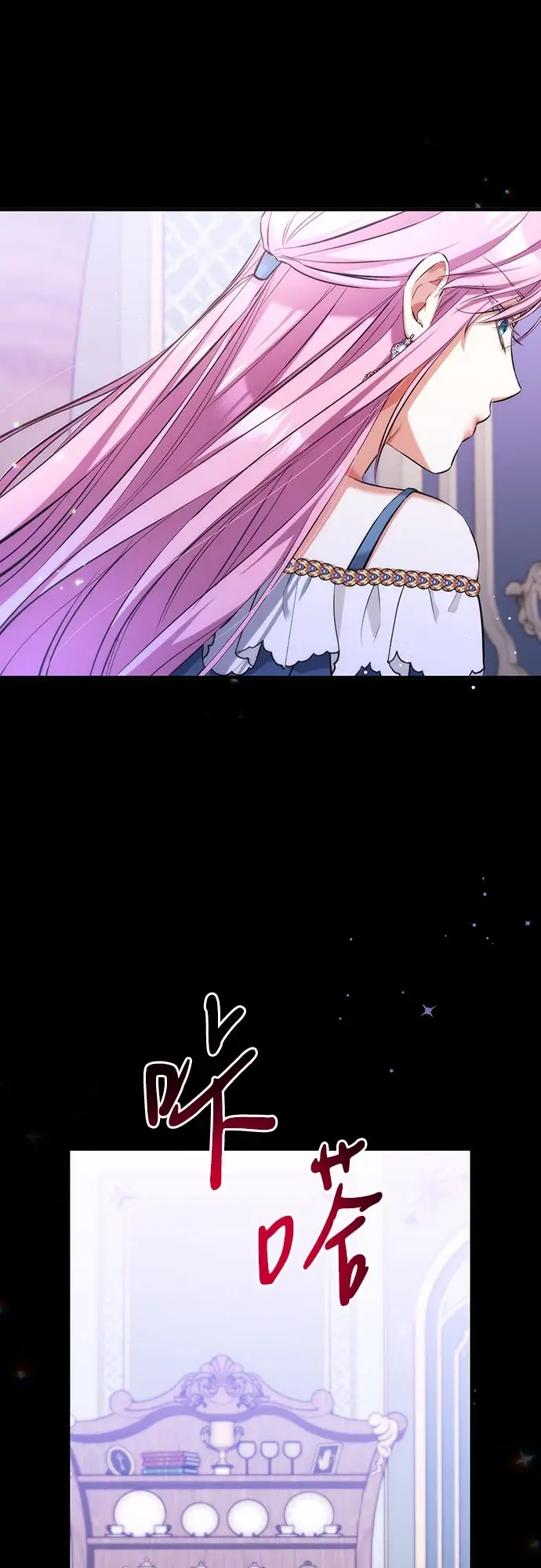 漫画《拯救被遗弃的最爱角色》第43话第17张图