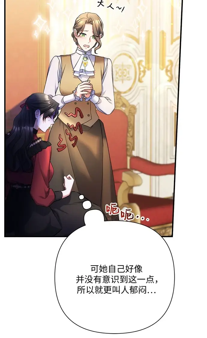 漫画《拯救被遗弃的最爱角色》第43话第24张图