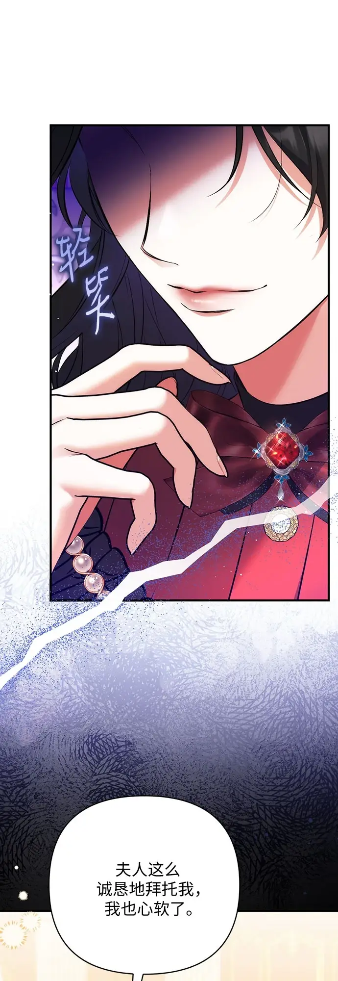 漫画《拯救被遗弃的最爱角色》第43话第28张图