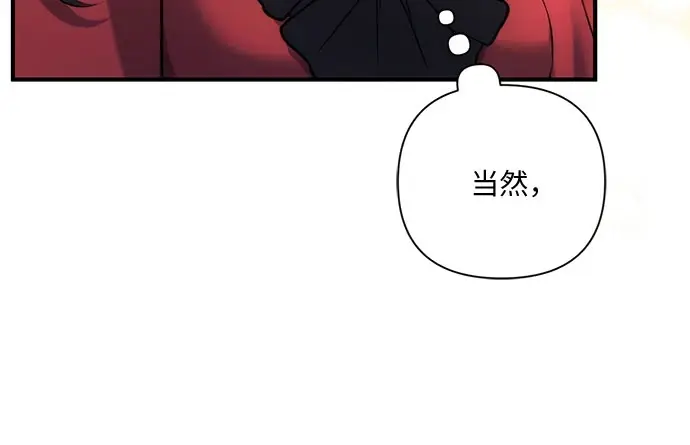 漫画《拯救被遗弃的最爱角色》第43话第32张图