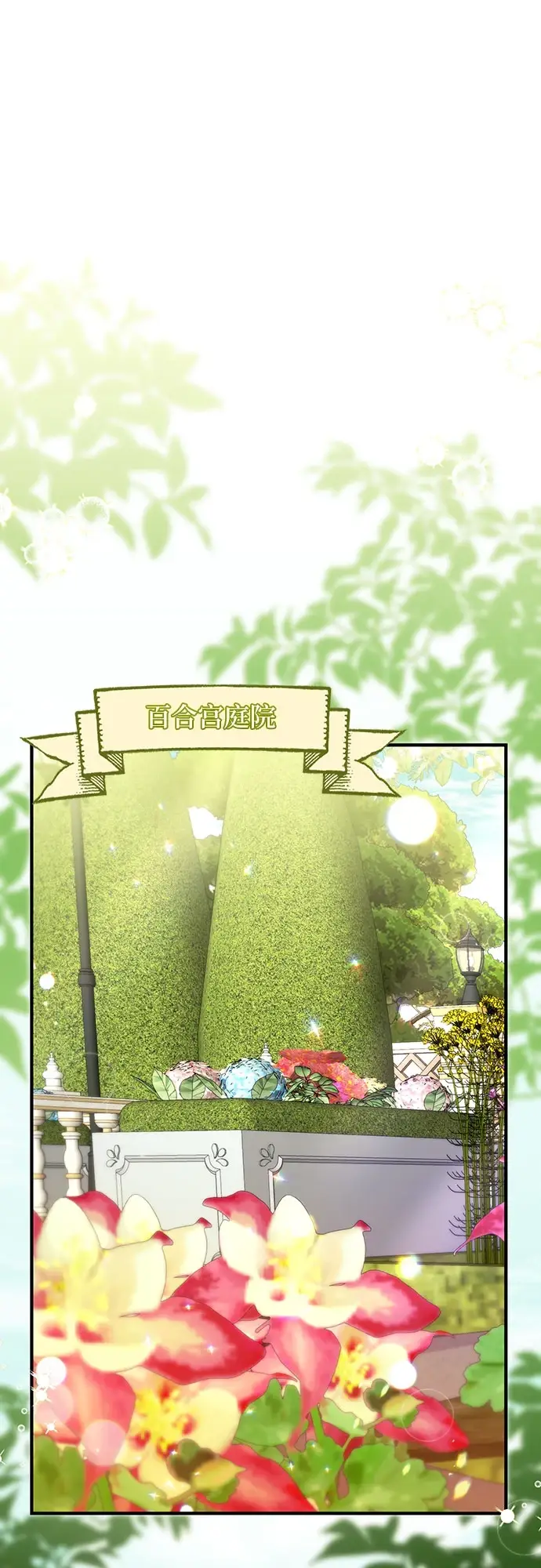 漫画《拯救被遗弃的最爱角色》第43话第35张图
