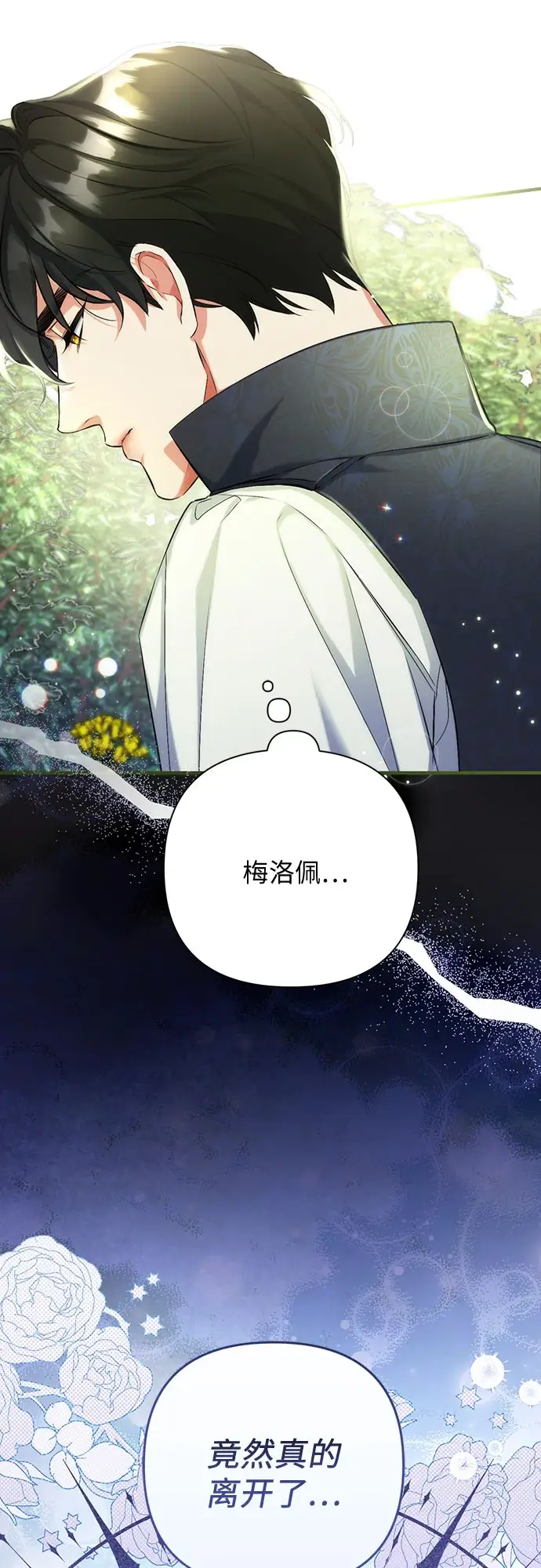 漫画《拯救被遗弃的最爱角色》第43话第37张图