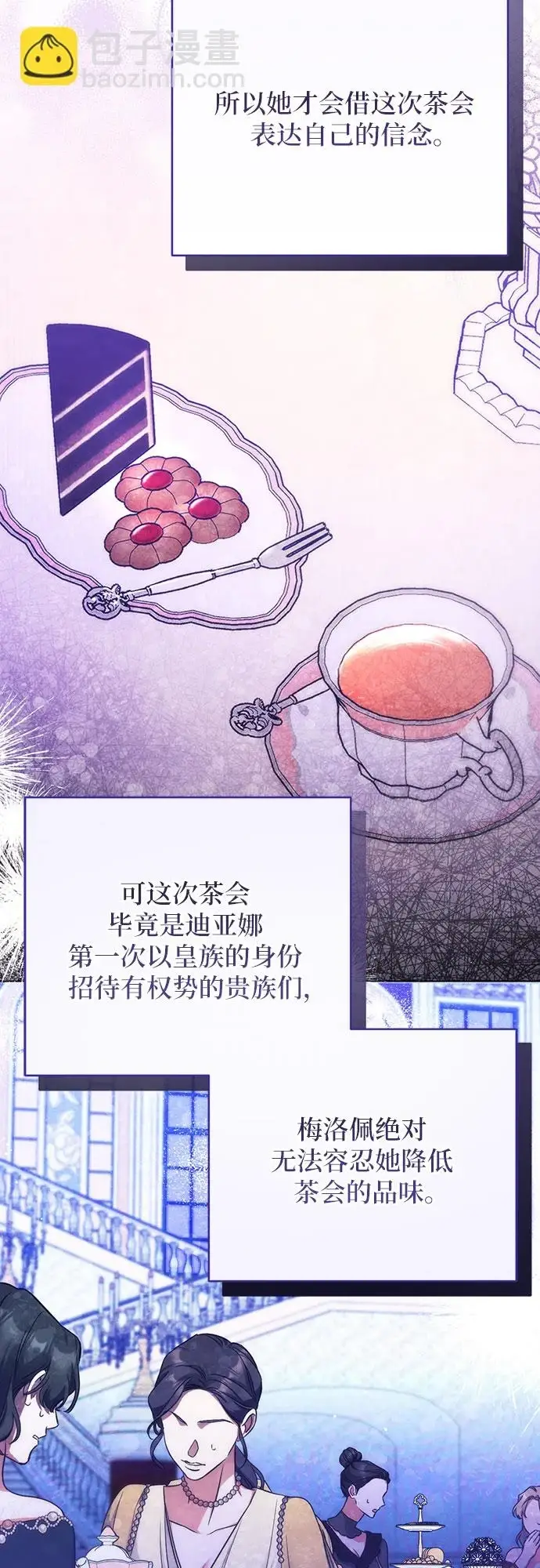 漫画《拯救被遗弃的最爱角色》第43话第48张图