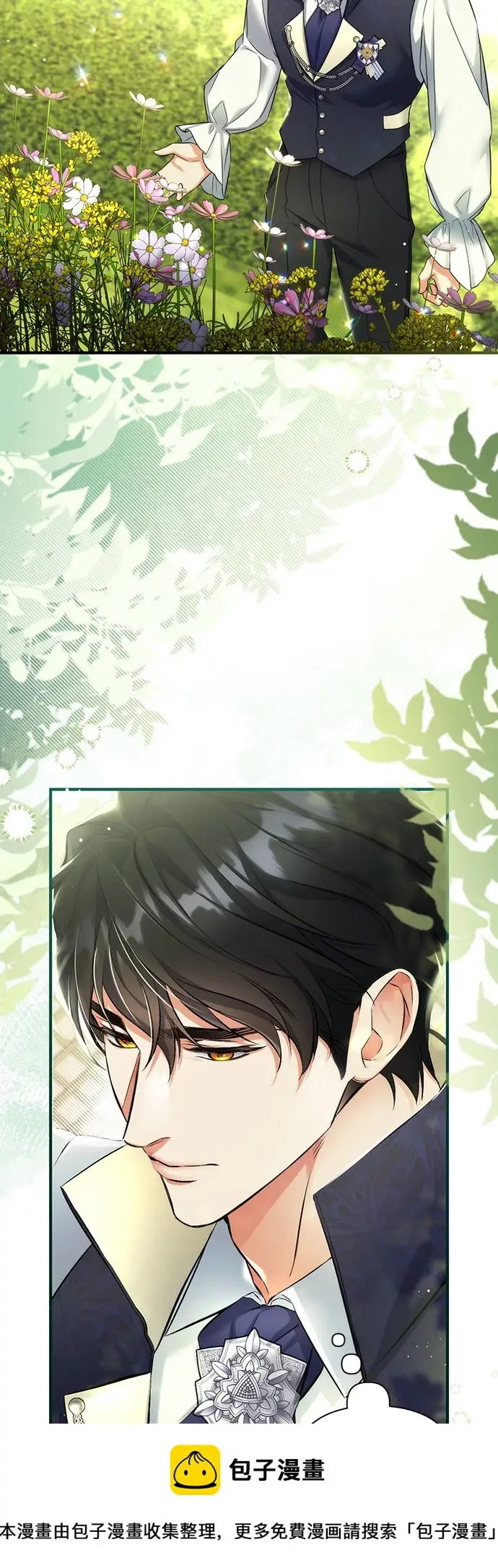 漫画《拯救被遗弃的最爱角色》第43话第50张图