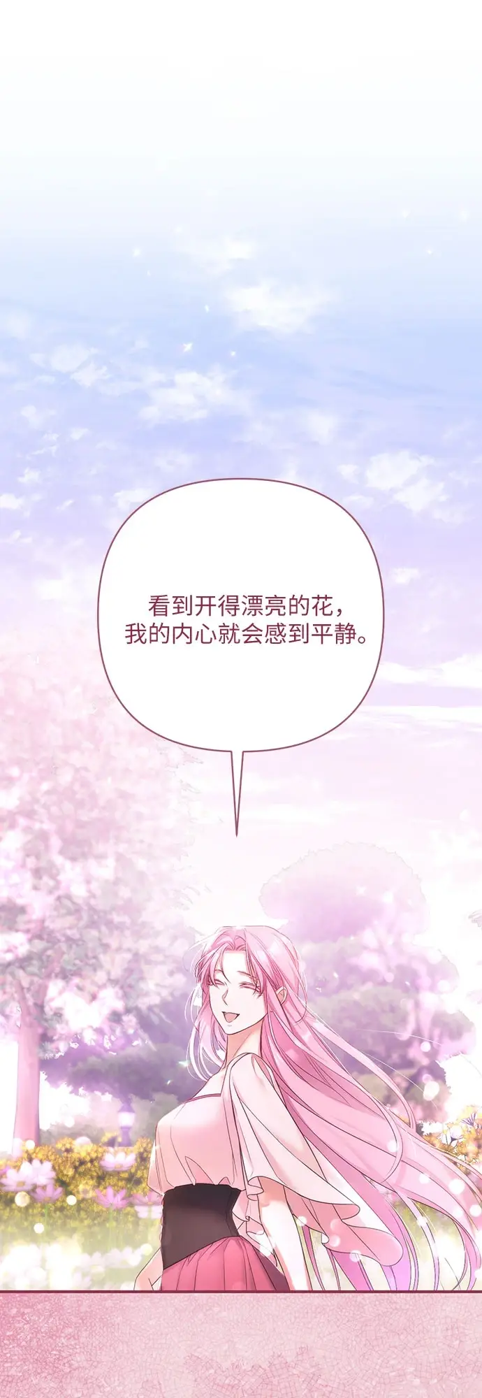 漫画《拯救被遗弃的最爱角色》第43话第52张图