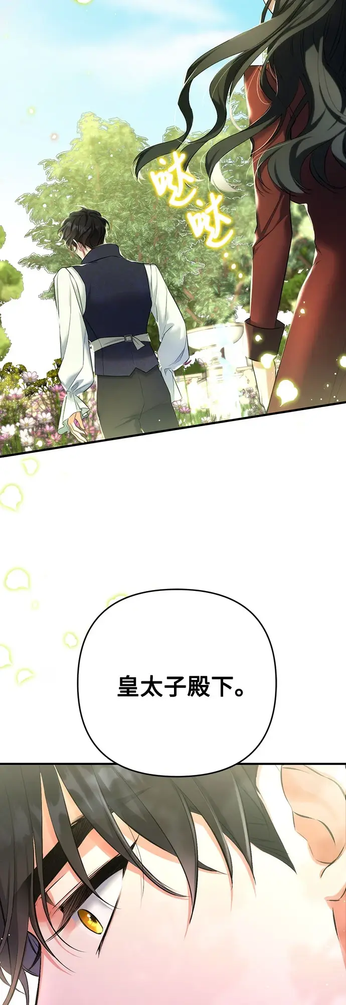 漫画《拯救被遗弃的最爱角色》第43话第56张图