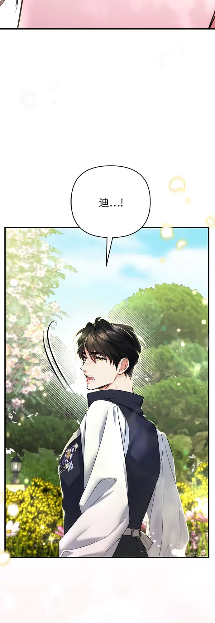 漫画《拯救被遗弃的最爱角色》第43话第57张图