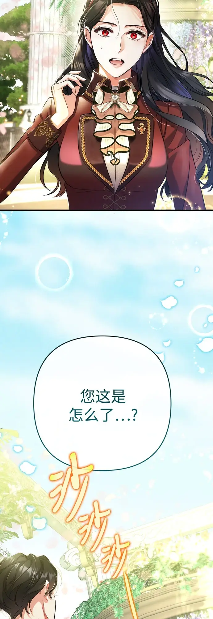 漫画《拯救被遗弃的最爱角色》第43话第59张图