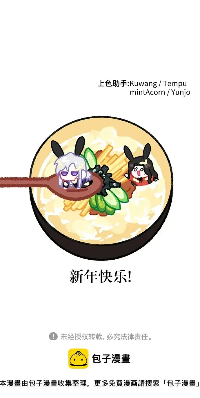 漫画《拯救被遗弃的最爱角色》第43话第61张图