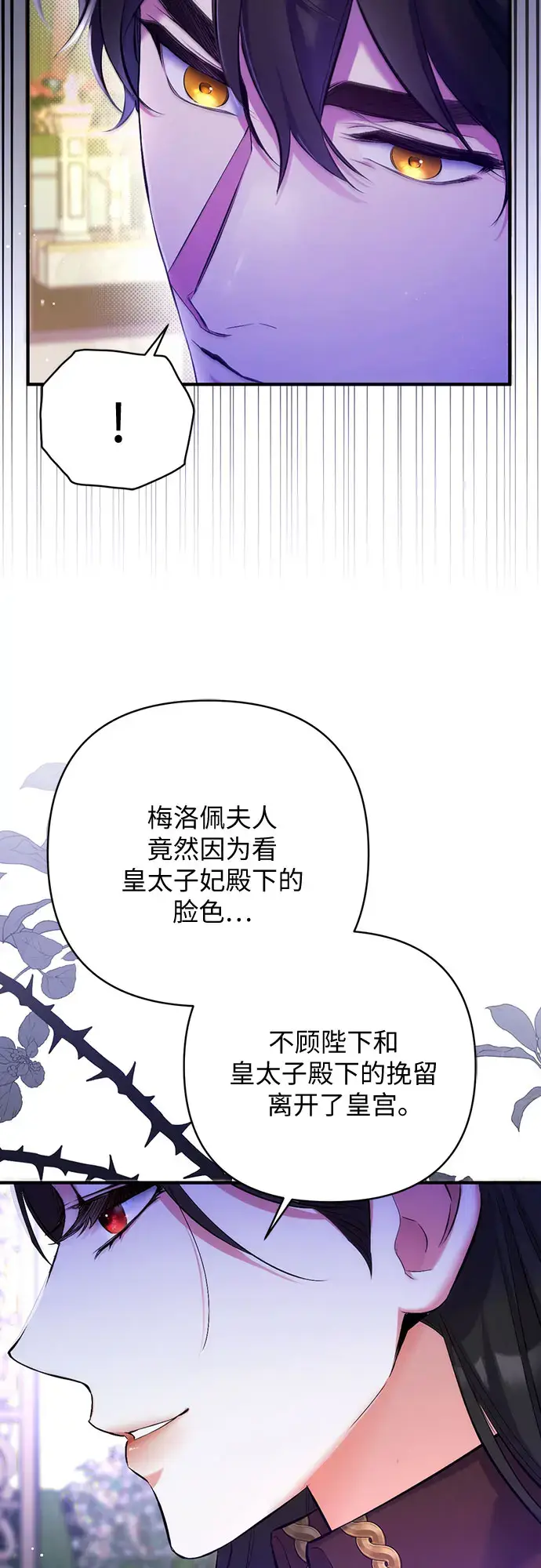 漫画《拯救被遗弃的最爱角色》第44话第42张图