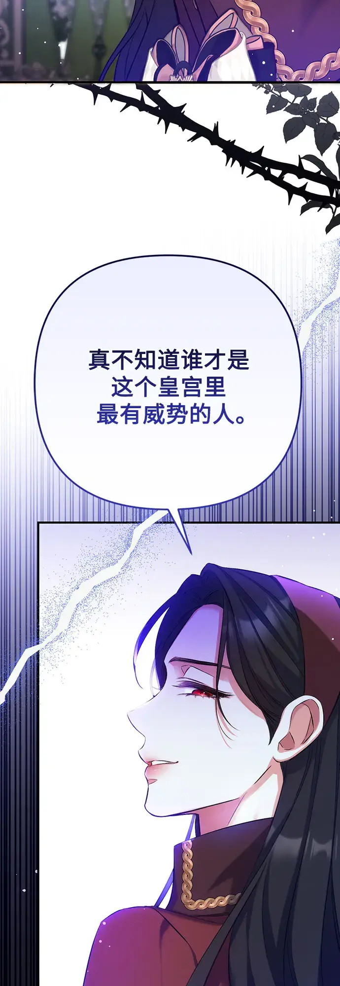 漫画《拯救被遗弃的最爱角色》第44话第43张图