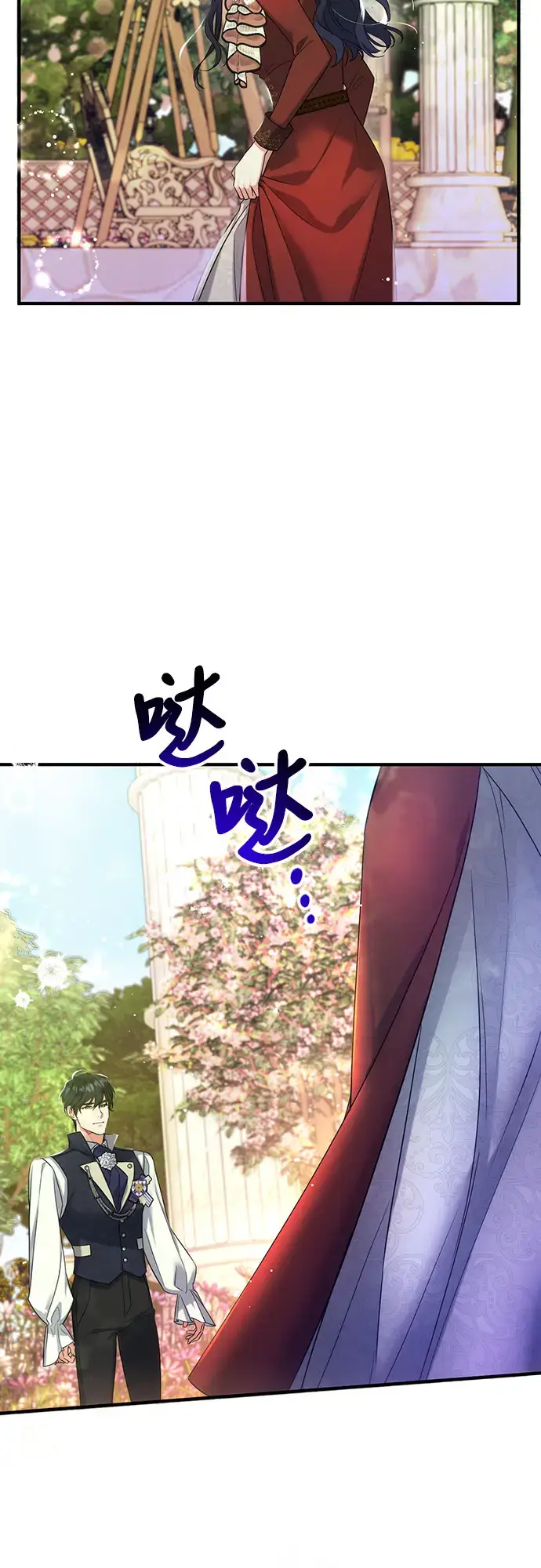漫画《拯救被遗弃的最爱角色》第44话第47张图
