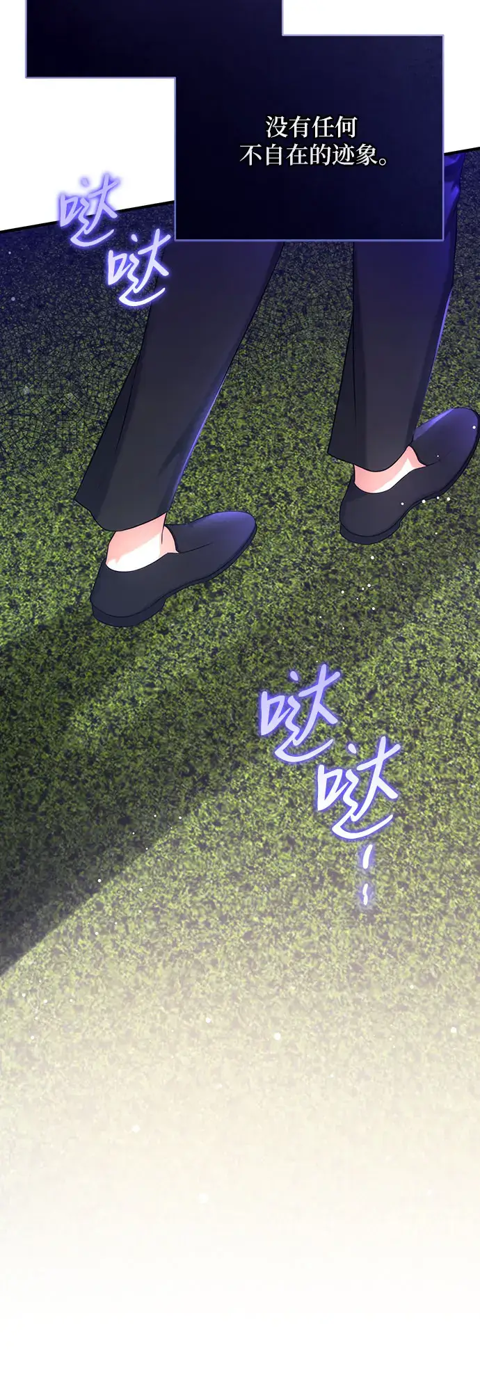 漫画《拯救被遗弃的最爱角色》第44话第54张图